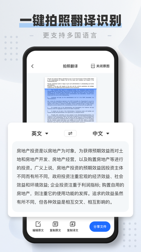 全能扫描仪pdf软件封面