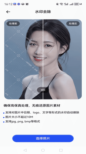 手机智能扫描仪第3张手机截图