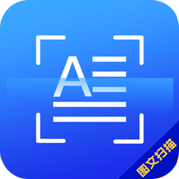 扫描仪拍照取字
