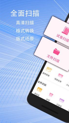 扫描仪拍照取字软件封面