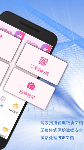 扫描仪拍照取字软件封面