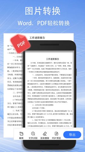 扫描仪拍照取字软件封面