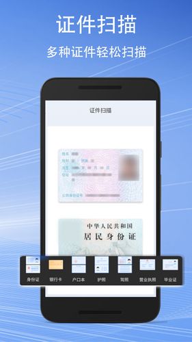扫描仪拍照取字软件封面