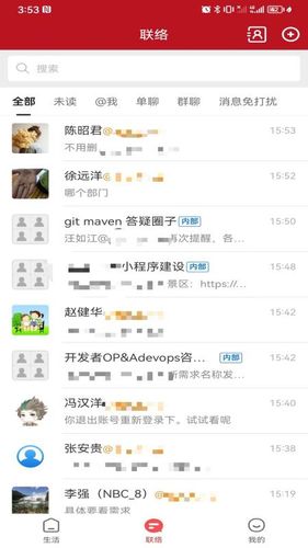 贵人家园第2张手机截图