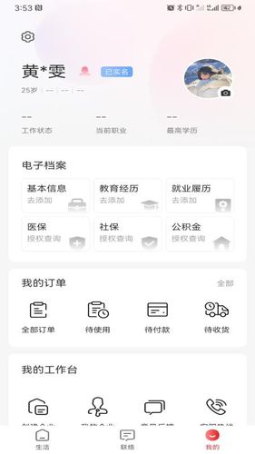 贵人家园第3张手机截图