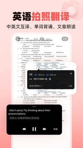 作业帮家长版软件封面