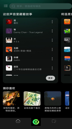 车载音乐DJ软件封面