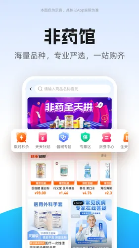 药师帮软件封面