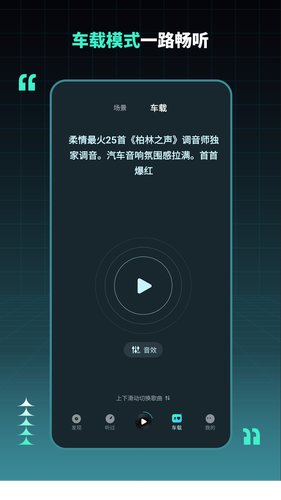 DJ串烧集第2张手机截图