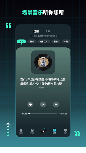 DJ串烧集第3张手机截图