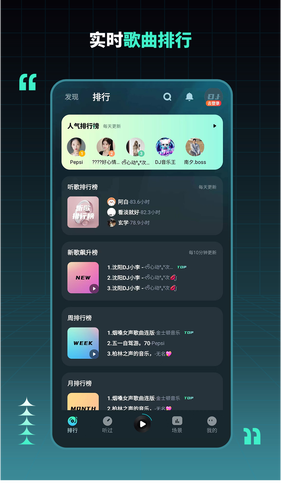 DJ串烧集第4张手机截图