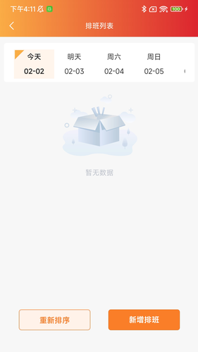 颐阅康养机构版第1张手机截图