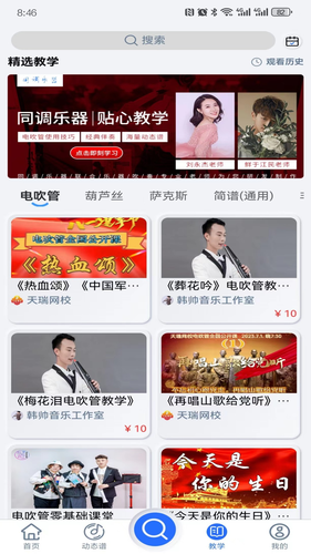 天天阅谱第3张手机截图