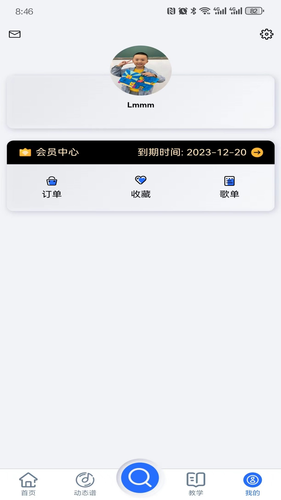 天天阅谱第4张手机截图