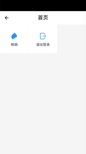保信云第2张手机截图