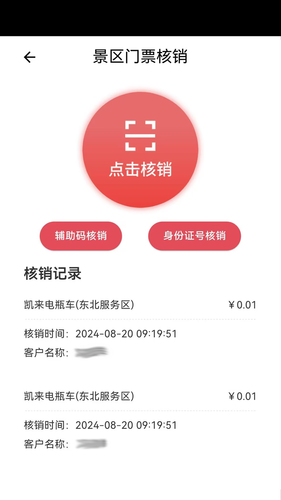 保信云第3张手机截图