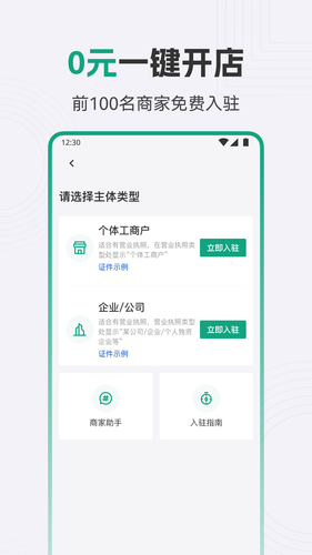 百姓国货第1张手机截图