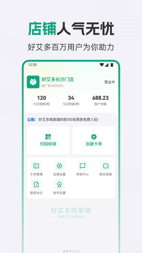 百姓国货第2张手机截图