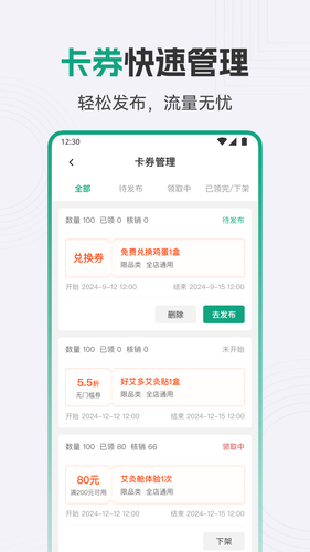 百姓国货第3张手机截图