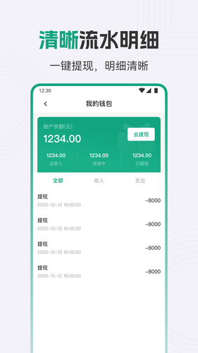 百姓国货第4张手机截图