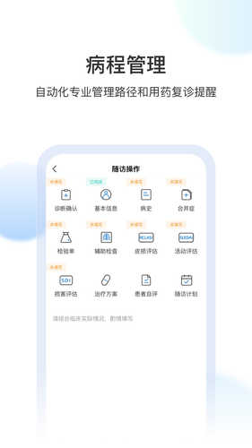 睿肤第3张手机截图