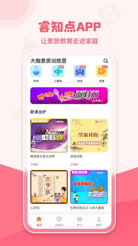 睿知点第3张手机截图