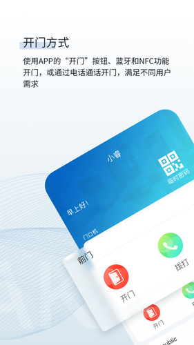 小睿第1张手机截图