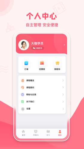 睿知点第5张手机截图