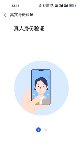 睿铨通（VCcert）第4张手机截图