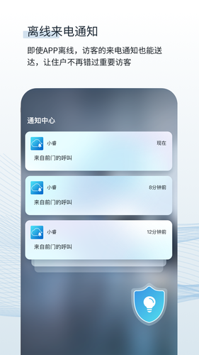 小睿第5张手机截图