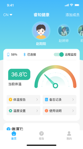 睿知健康第1张手机截图