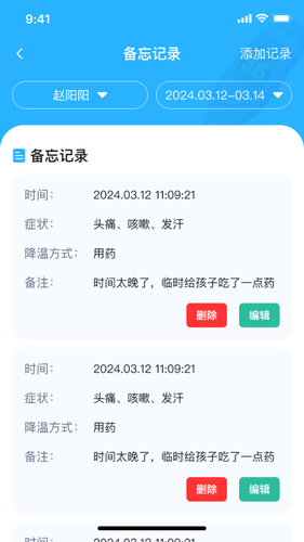 睿知健康第2张手机截图