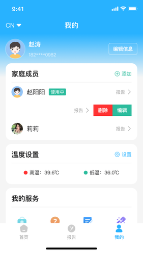 睿知健康第4张手机截图