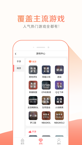 趣玩租号第2张手机截图