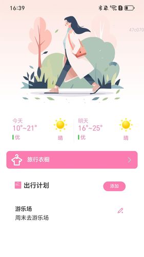 乐行趣玩第1张手机截图