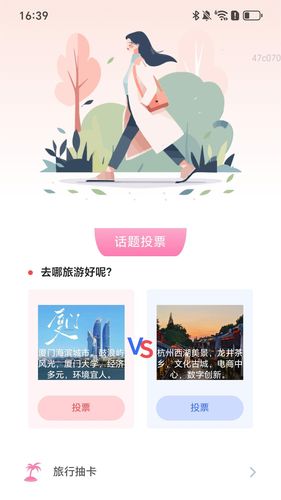 乐行趣玩第2张手机截图