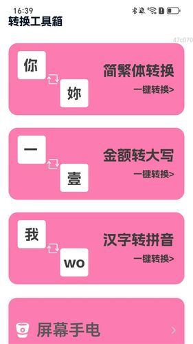 乐行趣玩第3张手机截图