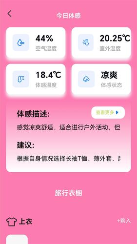 乐行趣玩第4张手机截图
