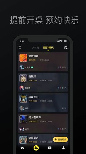 趣玩桌游软件封面