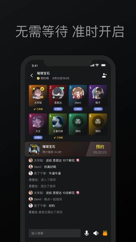 趣玩桌游软件封面