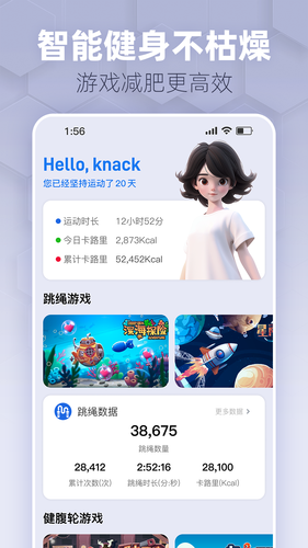 趣玩运动软件封面