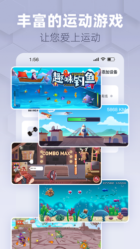 趣玩运动软件封面