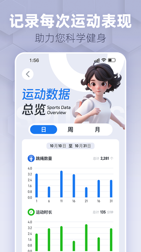 趣玩运动软件封面