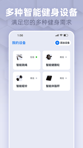 趣玩运动软件封面