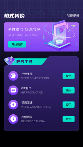 赤兔视频软件封面