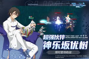 关于我转生变成史莱姆这档事：新世界软件封面