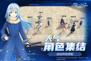 关于我转生变成史莱姆这档事：新世界软件封面