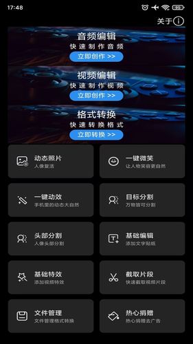 风云音频剪辑第1张手机截图