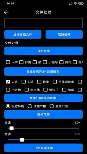 风云音频剪辑第3张手机截图
