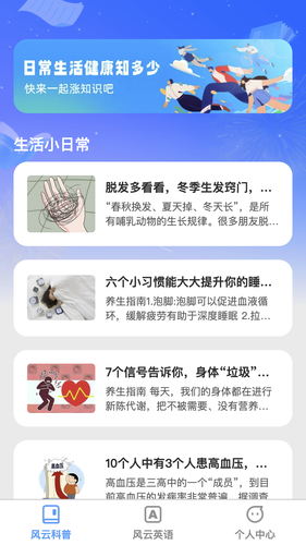 风云快刷第1张手机截图